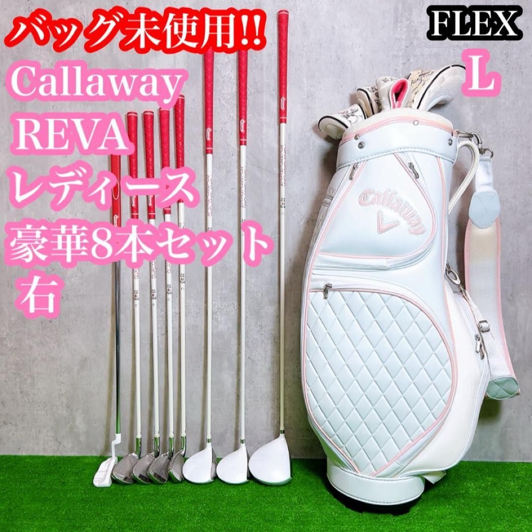 Callaway Reva Ladies Golf Clubs Set of 8 Beginner-Friendly