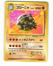 Golem No. 076 Uncommon 1997 Fossil Pokemon Japanese HP