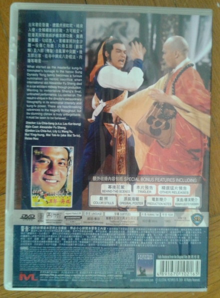 Shaw Brothers The Eight Diagram Pole Fighter 1983 Kung Fu Gordon Liu R3 ...