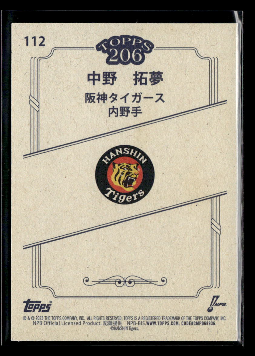 Takumu Nakano - 2023 Topps NPB 206 Image Variations #112 Hanshin
