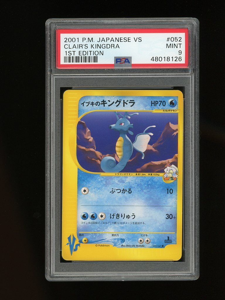 PSA9 キングドラ 旧裏 2000 230 35 kingdra PSA9 キングドラ 旧裏 2000 230 35 kingdra KINGDRA - No. 230