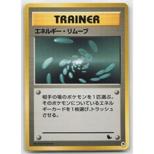 Energy Removal Intro Pack (Squirtle) 19 NM Japanese Pokemon