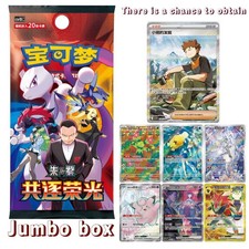 Pok&eacute;mon TCG S-Chinese The Glory of Team Rocket CSV10C Jumbo Booster Box Sealed