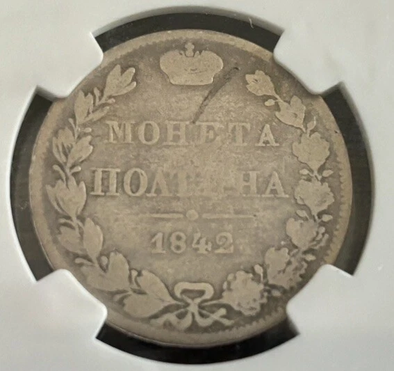 Rare R Russia Poland 1842 MW Poltina, 1/2R Rouble, Silver, NGC G4, Ex Sincona - Image 2 of 4