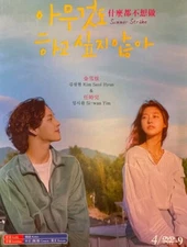 Korean Drama - Summer Strike