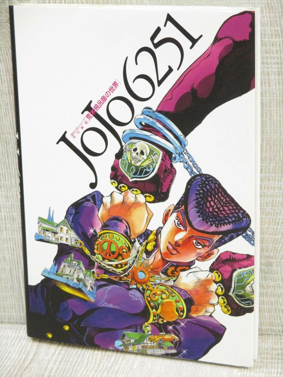HIROHIKO ARAKI Art Works JOJO 6251 w/Poster Jojo's Bizarre