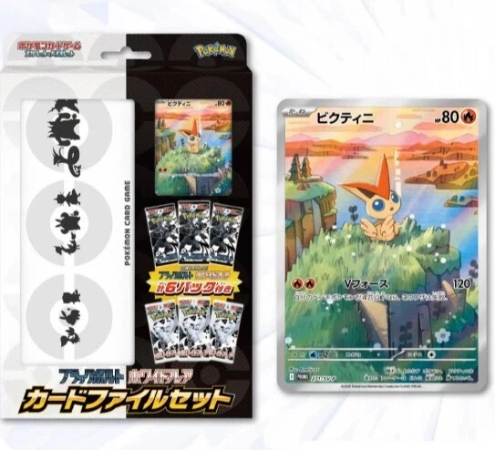 Pokemon Black Bolt / White Flare Card File Set