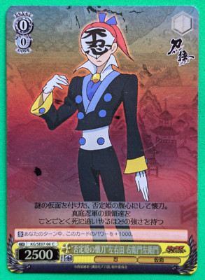 SOUDA EMONZAEMON Katanagatari Weis Schwarz Bushiroad KG/SE07-06C Japanese TCG