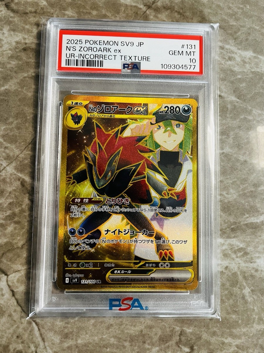 PSA 10 N's Zoroark UR 131/100 Error Card Incorrect Texture