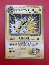 1998 Pokemon Lt. Surge's Jolteon No.135 CoroCoro Glossy Promo Japanese