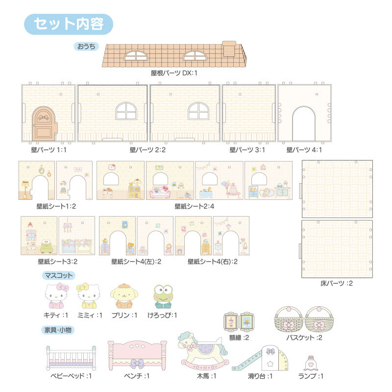 Sanrio Characters Mini Dollhouse Deluxe Assembly type DX
