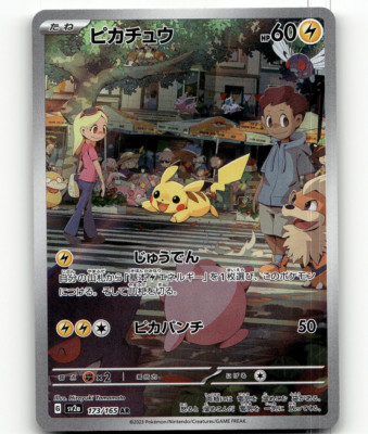 Pokemon - Pikachu 173/165 - Pokemon 151 - Japanese | eBay