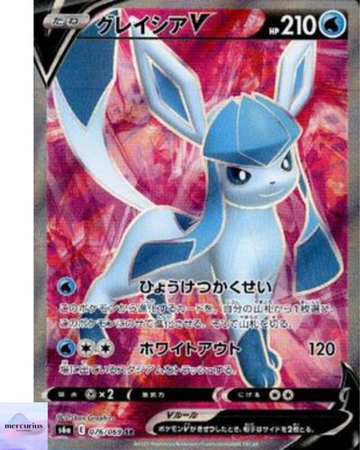 Glaceon V SR 076/069 S6a Eevee Heroes Pokemon Card Japanese