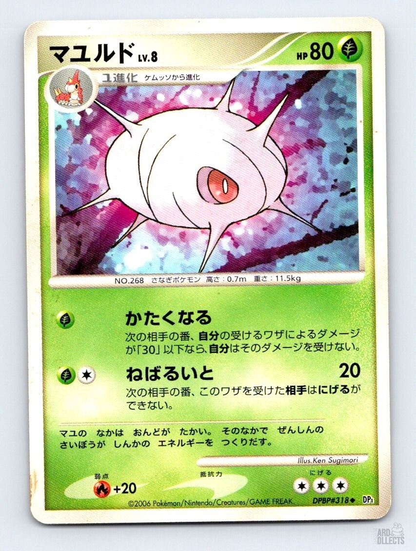 Cascoon DPBP#318 DP1 Space Time Creation Ken Sugimori Japanese Pokemon MP