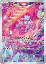 pokemon double burst card list Clay Booster Box *NEW* Chinese Pokemon TCG Double