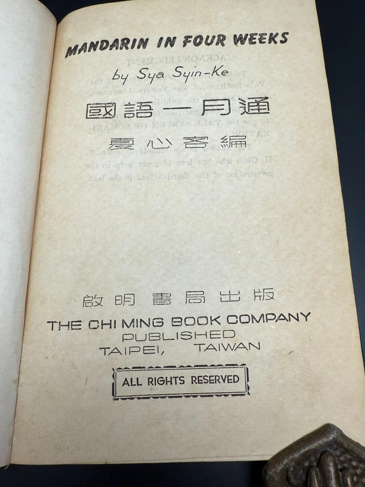 Mandarin In Four Weeks Sya Syin-Ke Chi Ming Taiwan MAPS Yale Romanization - Image 3 of 4