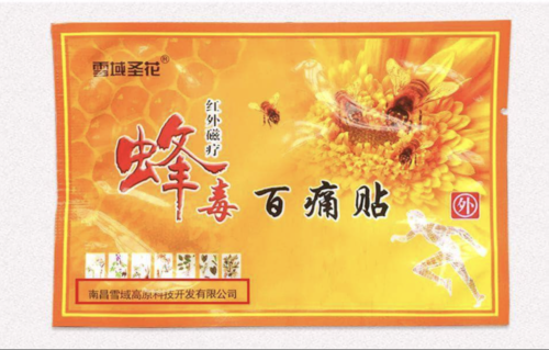 Relief Patch for Pain with Bee Venom(10 Pack) - Picture 5 of 6