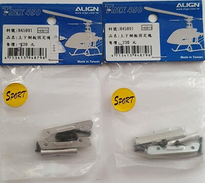 2x Align T-REX 450 Sport Rahmen Montageblock H45091 - RC Ersatzteile