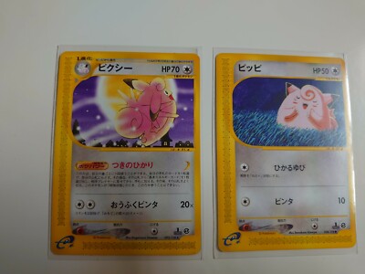 PSA10 ピクシー つきのひかり 093/128 カードe｜ポケモンカードe