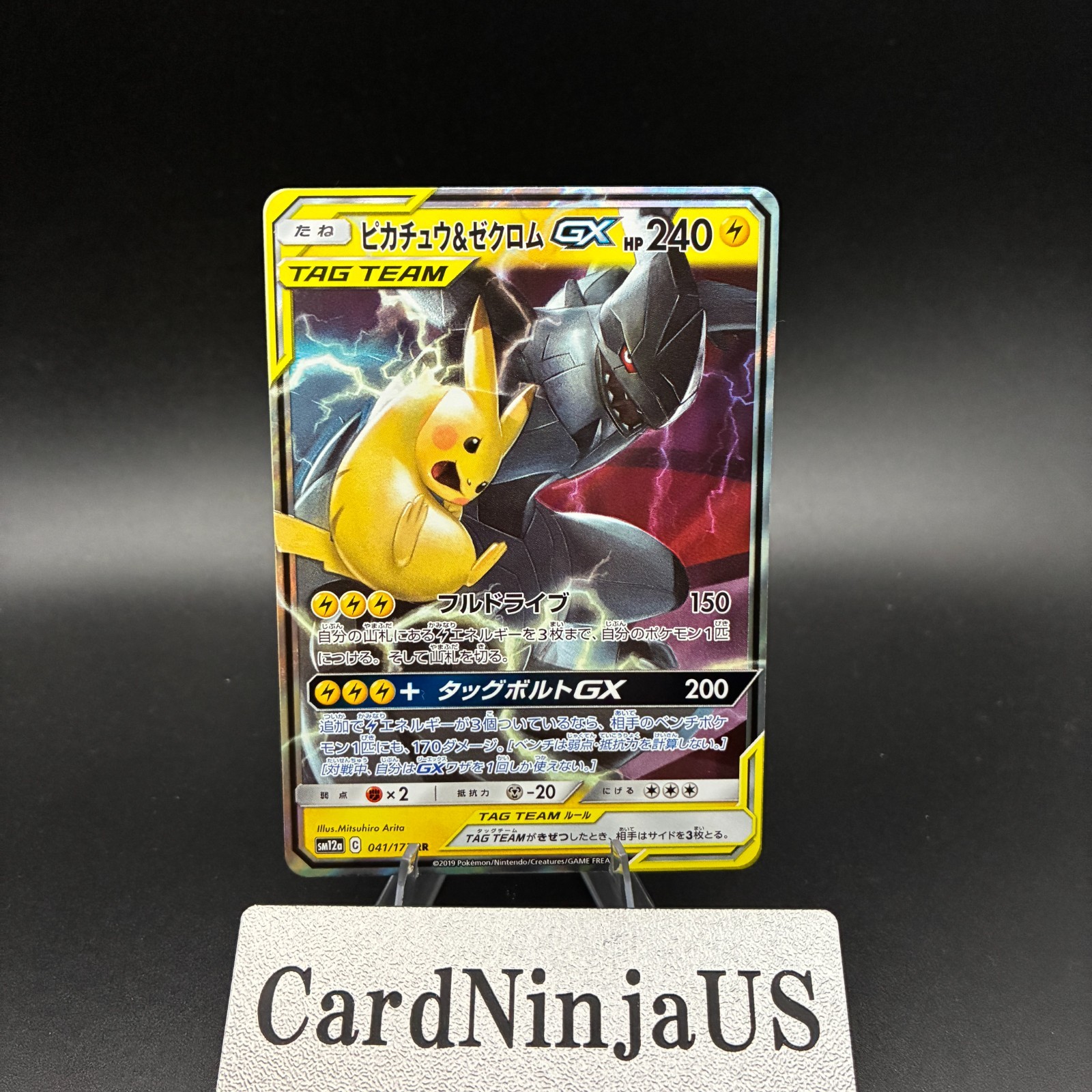 Pikachu & Zekrom GX - 041/173 SM12a Tag Team GX RR Pokemon Japanese NO TARIFF