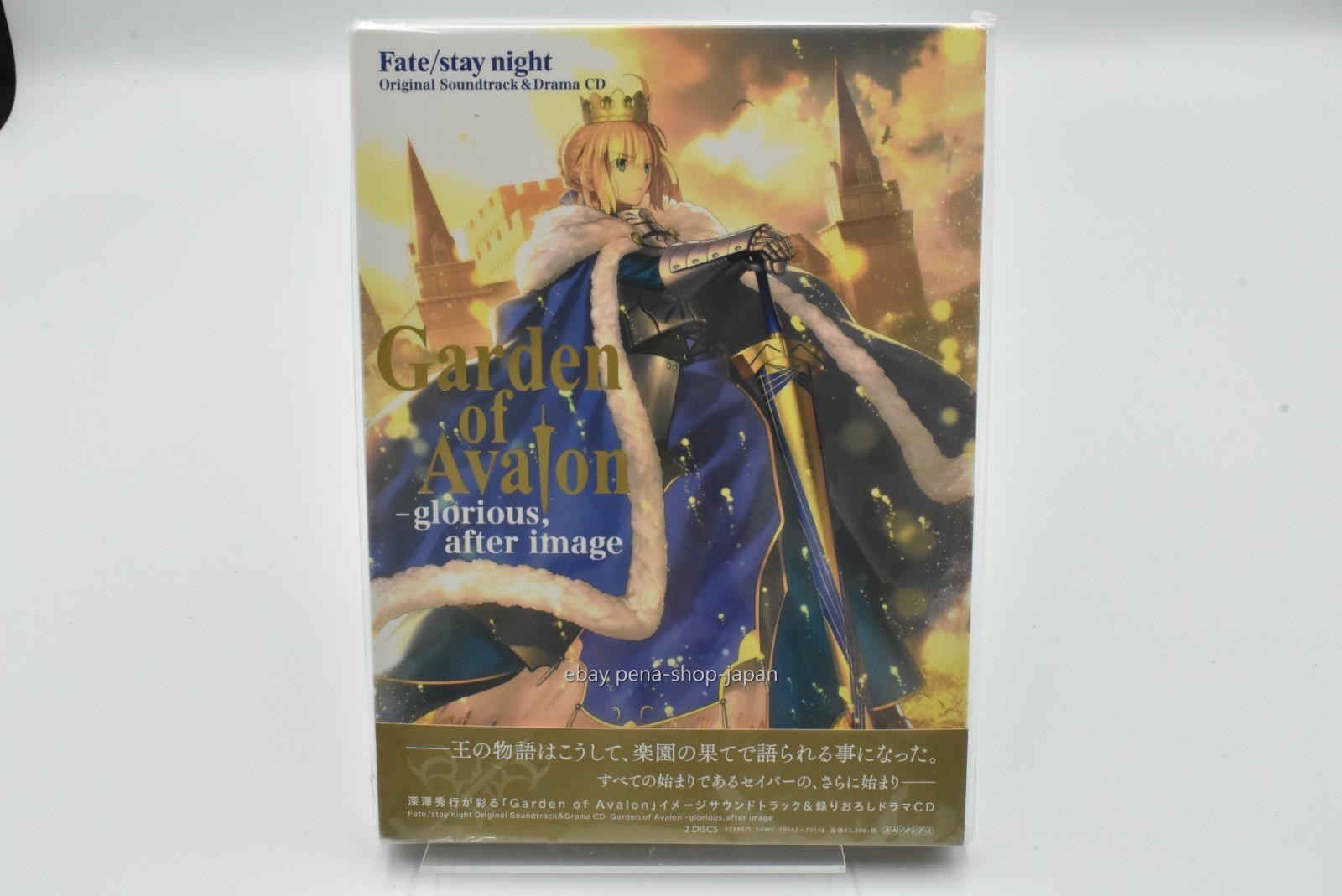 Fate/stay night Original Soundtrack Drama CD Garden Avalon Japan New