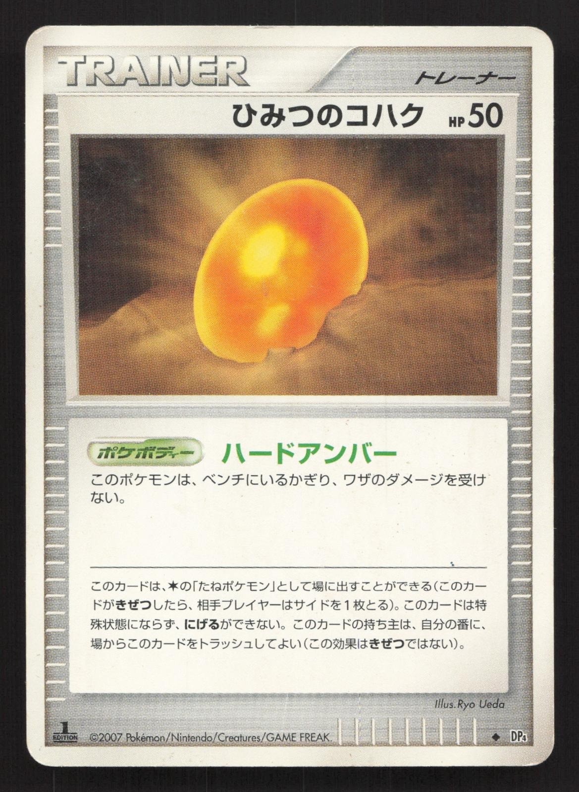 Old Amber Dawn Dash HP Japanese Pokemon Card TCG