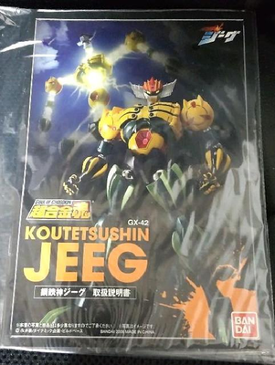 Soul Of Chogokin GX-42 KOUTETSUSHIN JEEG ROBOT D'ACCIAIO STEEL