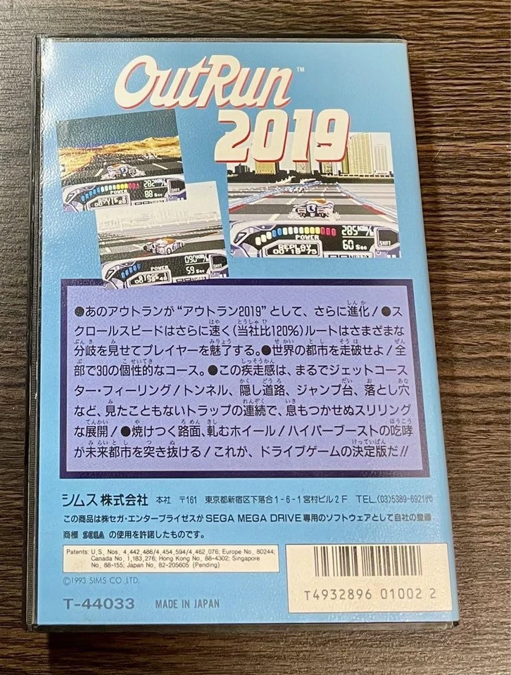 Out Run 2019 Mega Drive Video Game Software Japan Import - Image 2 of 4