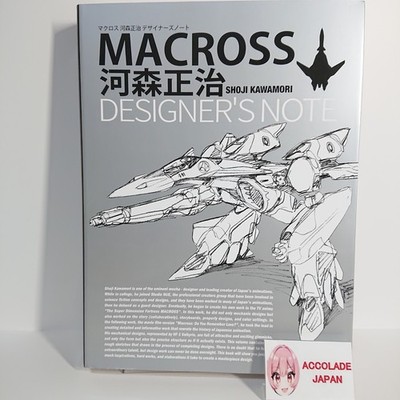 Super Dimension Fortress Macross Shoji Kawamori Designer's Notes Book 624P