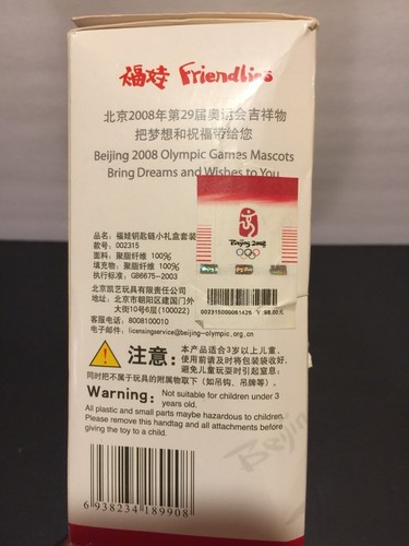 NEW IN BOX Complete Set of 5 Plush Keychain 2008 China Beijing Olympic Mascots! - Picture 4 of 12