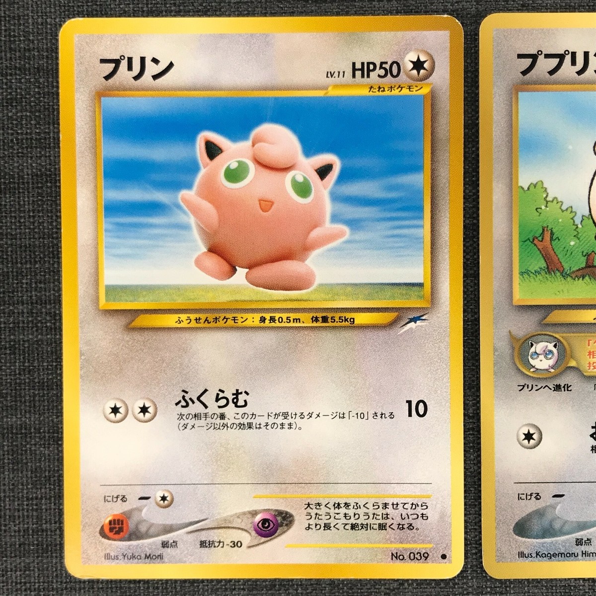 柔術ガワコトブル(1stカラー) Igglybuff #174 Glossy Set of 4 Pikachu the Movie 2000