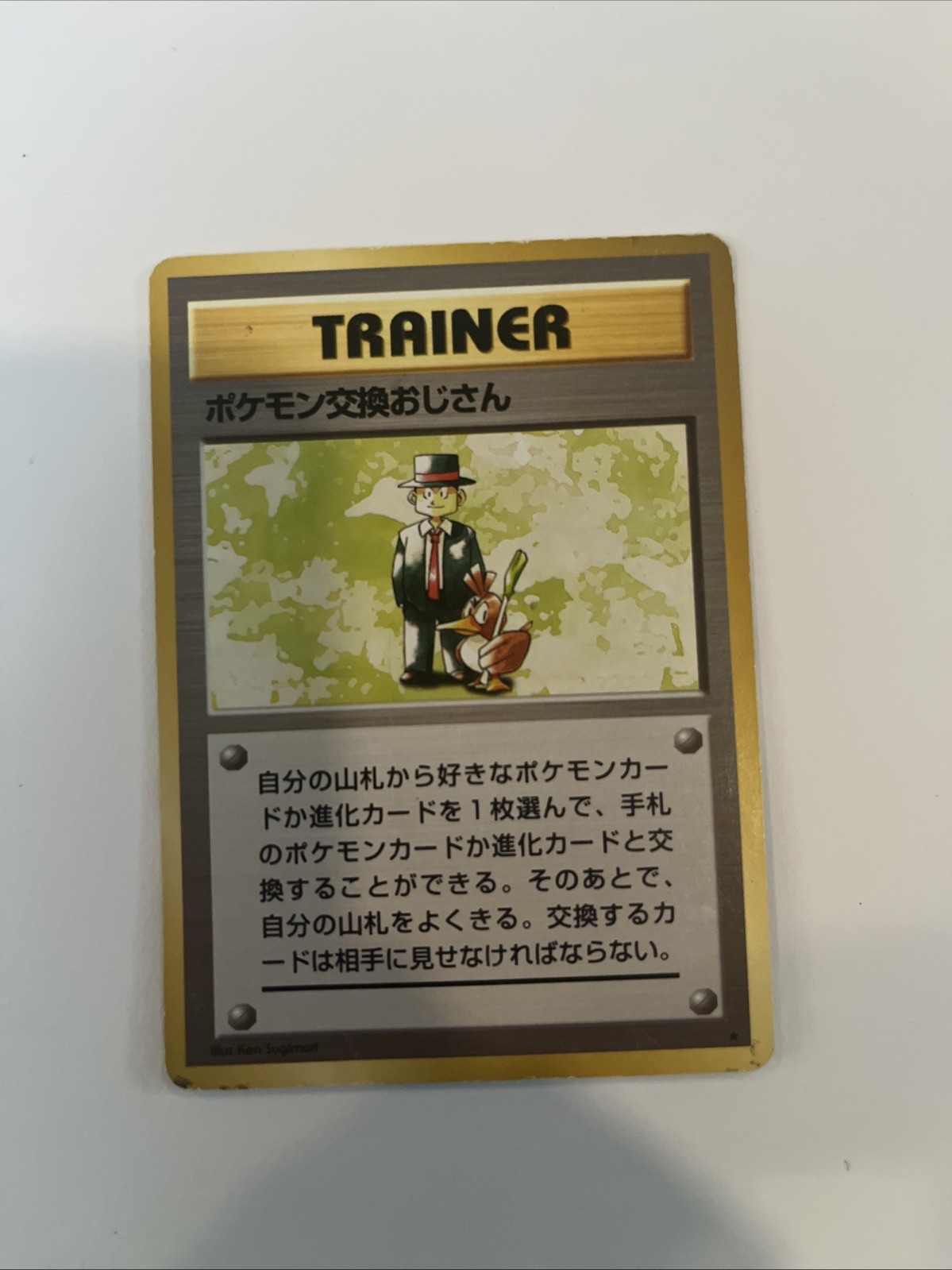 Pokemon Trader Expansion Pack Regular (Japanese)