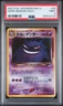 Dark Gengar