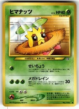 Sunkern NO. 191 Common Neo Genesis Pokemon Japanese Near Mint