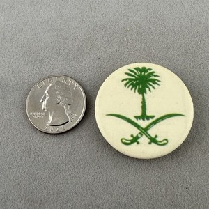 Vintage National Emblem Of Saudi Arabia Swords Palm Tree Pinback Button #61625