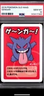 2019 POKEMON JAPANESE OLD MAID GENGAR PSA 10  GEM MT (PRISTINE CONDITION)