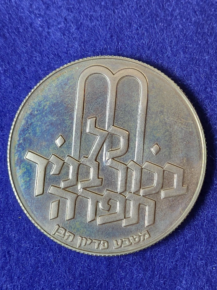 1971 Israeli Coins for sale | eBay