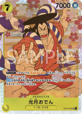 one piece card game st 09 Starter Deck Side Yamato ST-09 ZA-598 Available now One Piece Card ST09-014 C