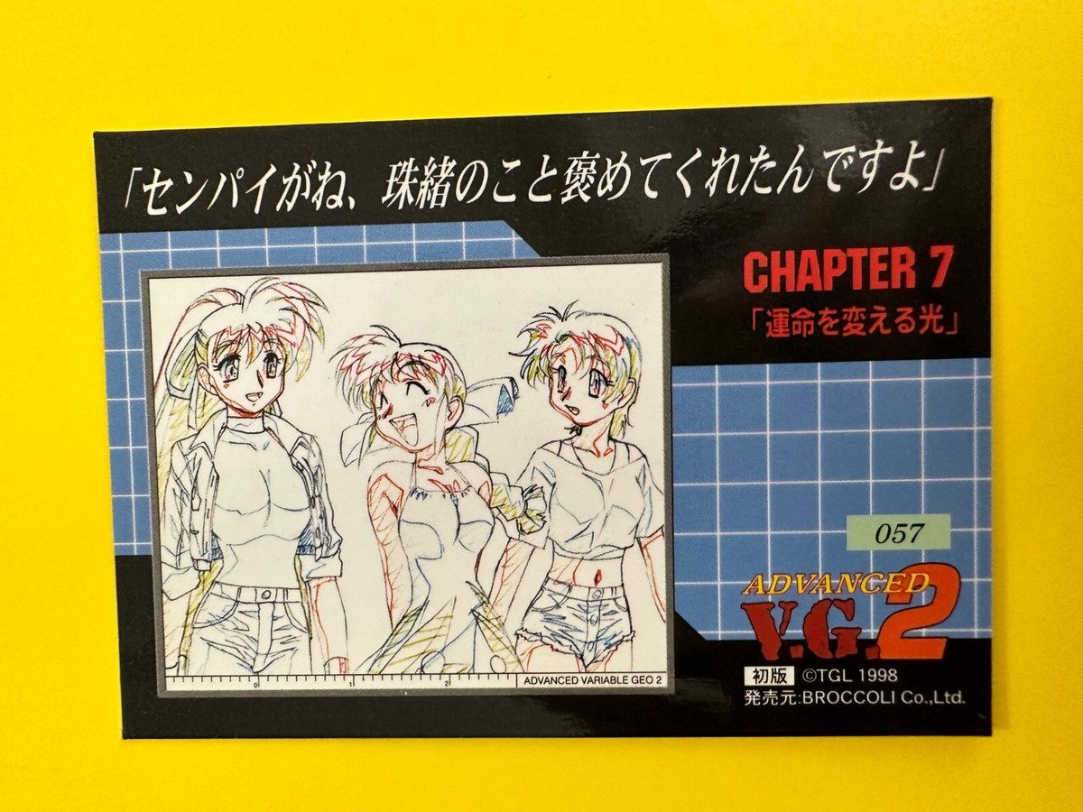 当時物）Variable Geo High Visual Cards PR08 s-l400.jpg