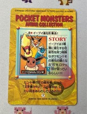 Pokemon Card Carddass Eevee Evolutions Bandai #8 Prism 1998 Bonus Included Japan