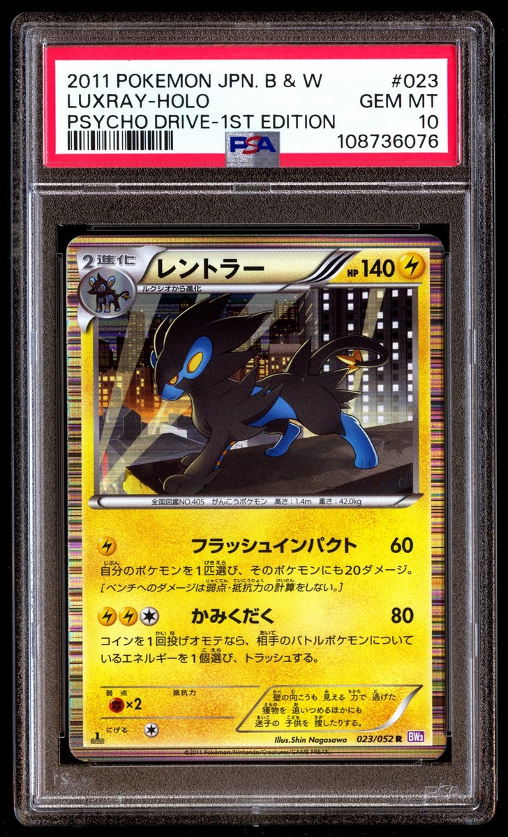 PSA 10 Luxray Holo 023 Pokemon Black & White Psycho Drive