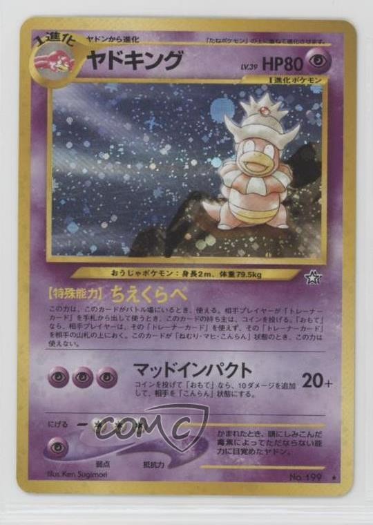 Slowking (JP) — Neo Genesis (Japanese)