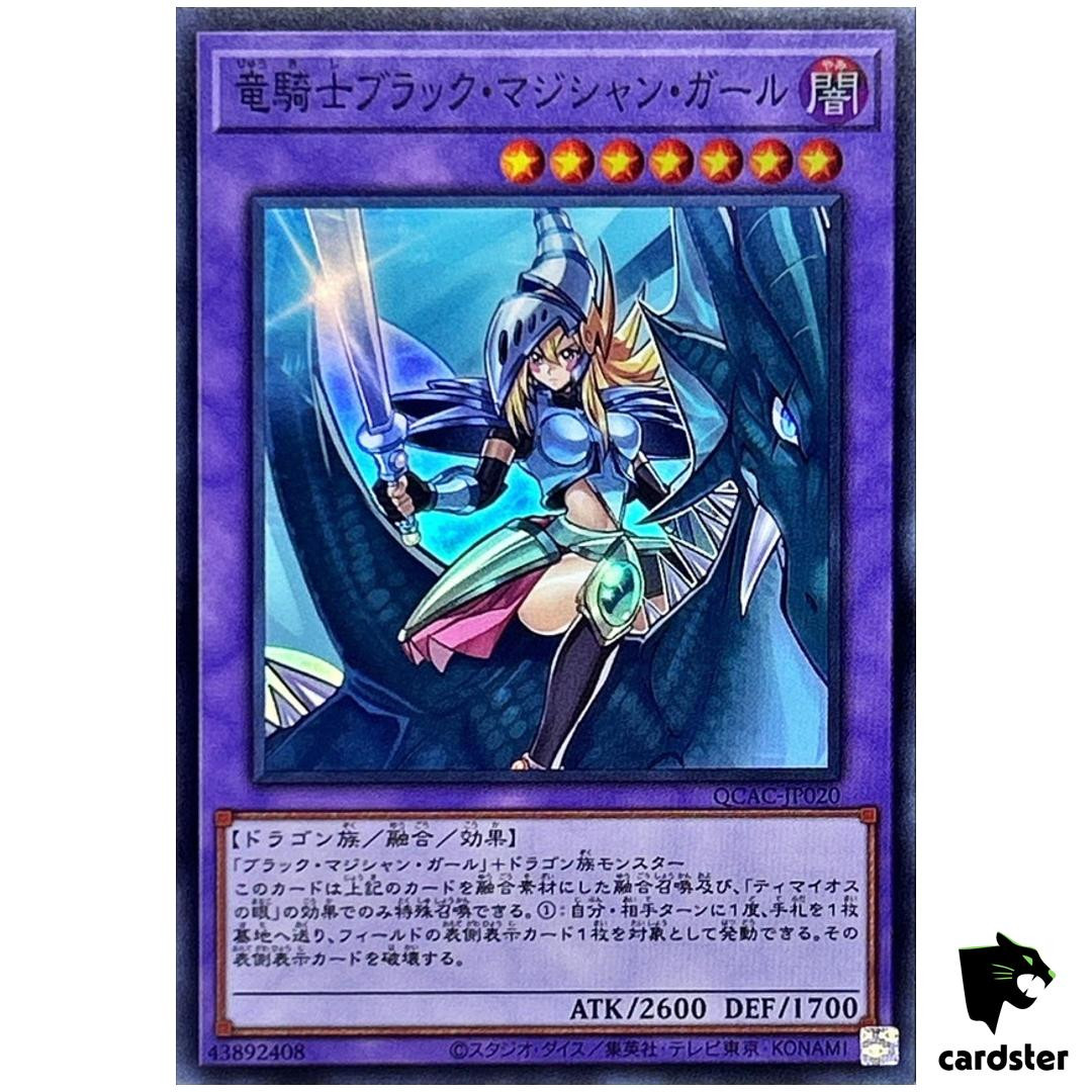 Dark Magician Girl the Dragon Knight QCAC-JP020 SR Super Rare Yugioh Card