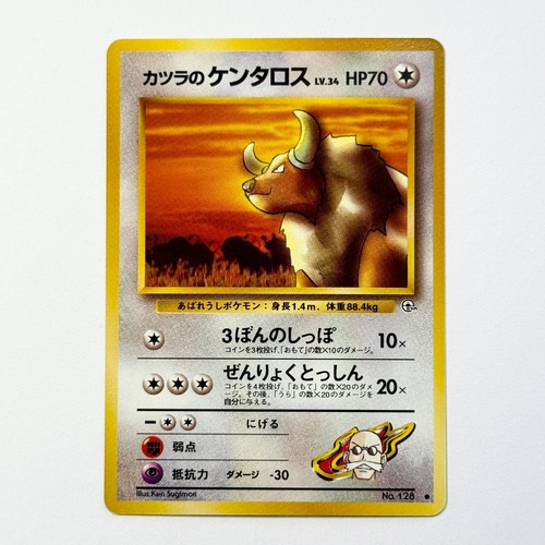 1999 Japanese Pokemon Leader's Stadium Challenge from the Darkness - Picture 91 of 126