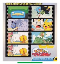 Pikachu Meowth - Pokemon Big Sticker Seal Anime Game TCG Japanese 658
