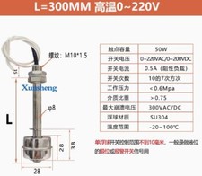 1pc new for 304 stainless steel small float switch 300MM high temperature 0 220V
