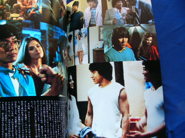1984 Jackie Chan 成龍 Japan Photo Book 100 pages WHEELS ON