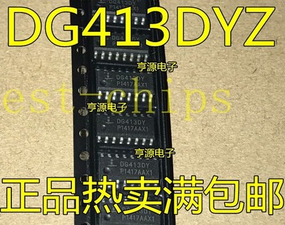 50pcs DG413 DG413DY DG413DYZ SOP-16   #nm