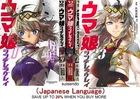 Uma Musume Cinderella Gray  Japanese Manga Comic Book 1 to 23 Set Anime Shonen