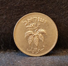 JE5714 - 1954 (תשי"ד) Israel 50 prutot, plain edge bonded steel, KM-13.2a (IL8) — photo 2